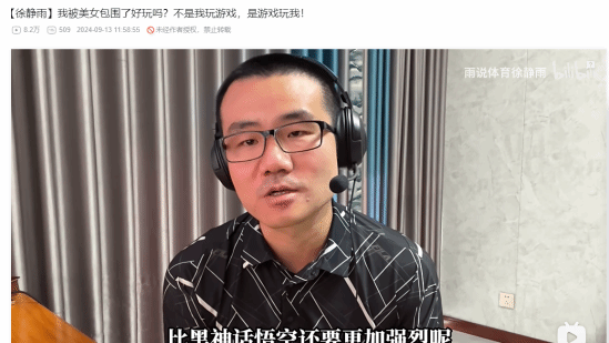 徐靜雨試玩《完蛋！我被美女包圍了！》：不是我玩游戲 是游戲玩我