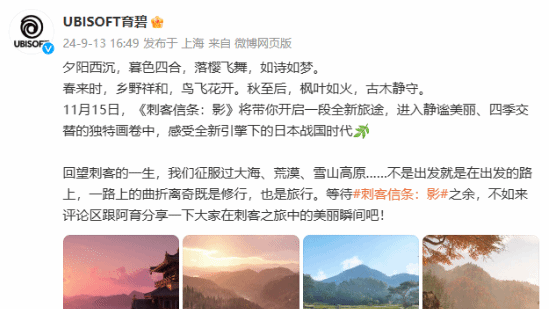 育碧公布《刺客信條：影》截圖：沒ZZZQ就好了