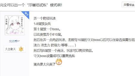 玩家提議《黑神話》出浮屠塔試煉模式