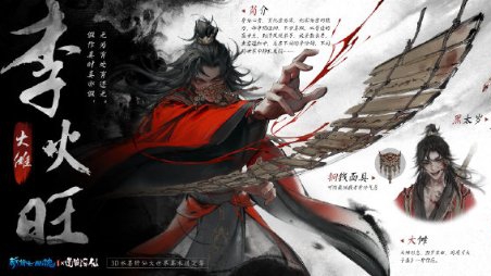 新倩女幽魂與道詭異仙聯(lián)動，新服預約開啟