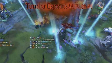 CN Dota結束Ti13之旅：XG 0 - 2不敵Tundra止步六強