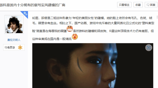 《黑神話：悟空》角色模型以寫實(shí)風(fēng)受捧，玩家熱議細(xì)節(jié)