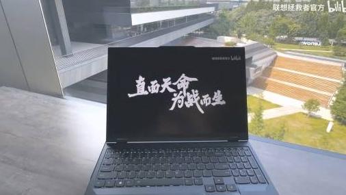 聯(lián)想推出與《黑神話：悟空》聯(lián)名款電腦