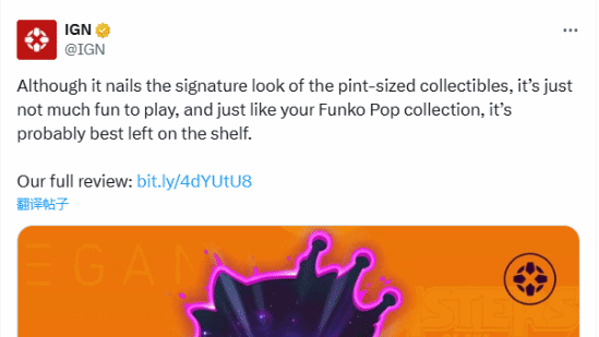IGN給《Funko Fusion》打4分，遭玩家質(zhì)疑和嘲諷。