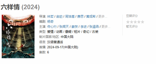 《黑神話：悟空》新動(dòng)畫(huà)短片集上線，反響熱烈
