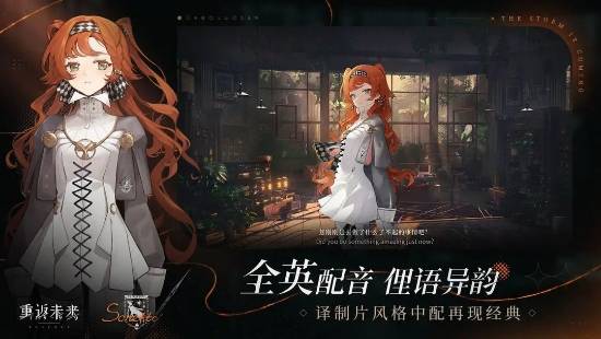 《重返未來1999》即將上線Steam！
