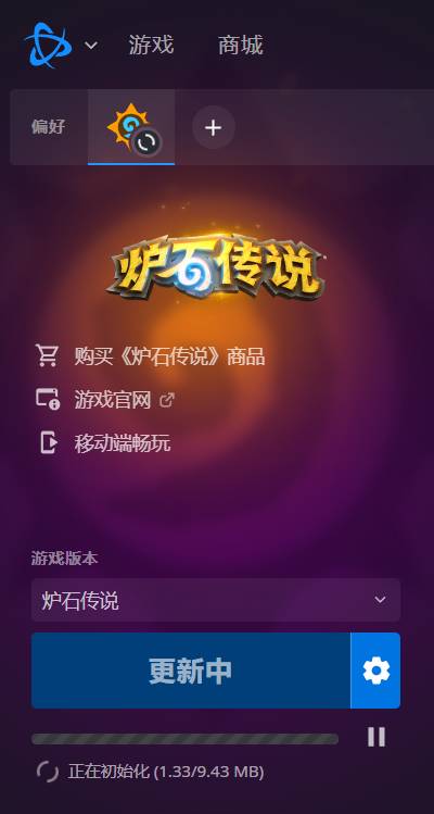 爐石國服戰(zhàn)網(wǎng)客戶端預下載開啟宣傳圖1