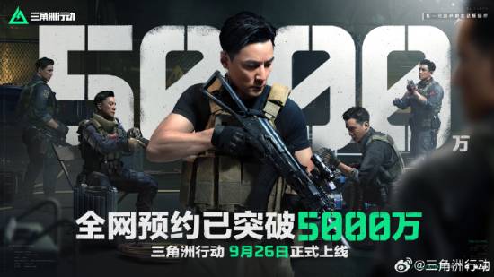 《三角洲行動》9月26日7點開服，預下載開啟