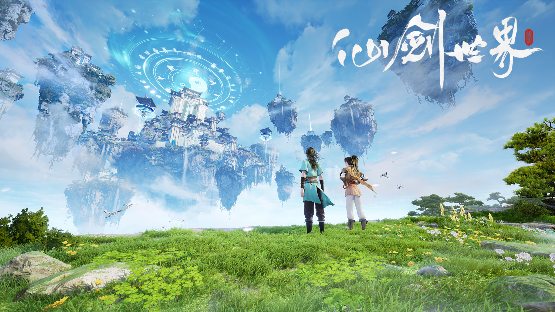 《仙劍世界》10月15日終測，有活動