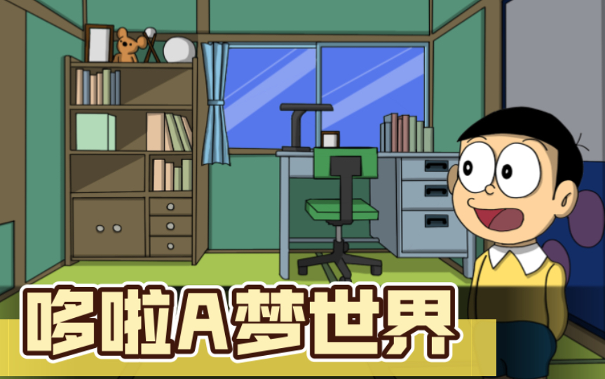 哆啦A夢主題游戲海外上線，價格等信息
