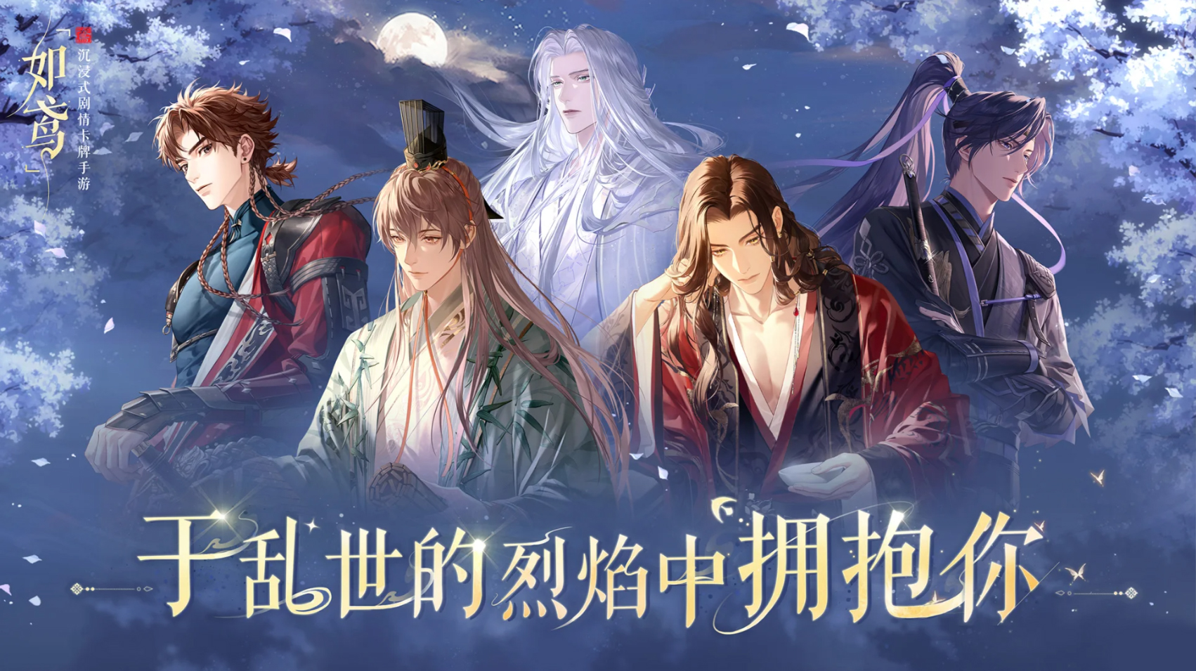 《如鳶》密探齊聚，公測在即，廣陵備戰(zhàn)