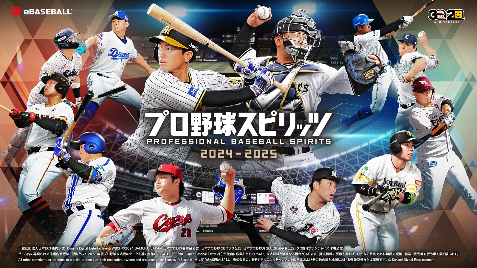 《職業(yè)野球魂》緊急更新，大谷翔平能力值飆升