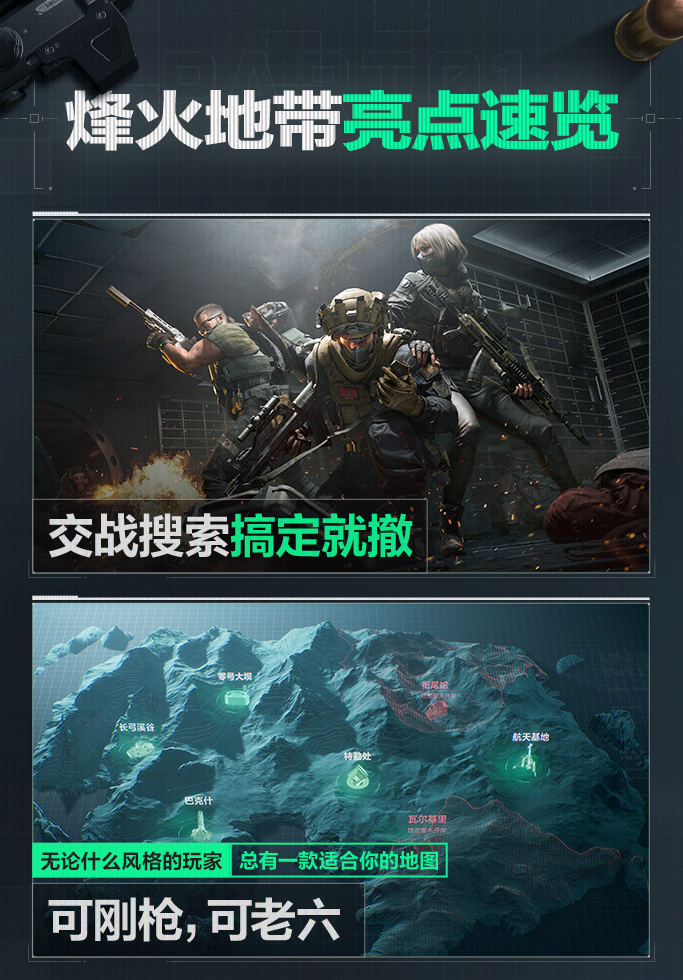《三角洲行動(dòng)》前瞻直播大揭秘：海量新內(nèi)容與福利盛宴即將上線宣傳圖1