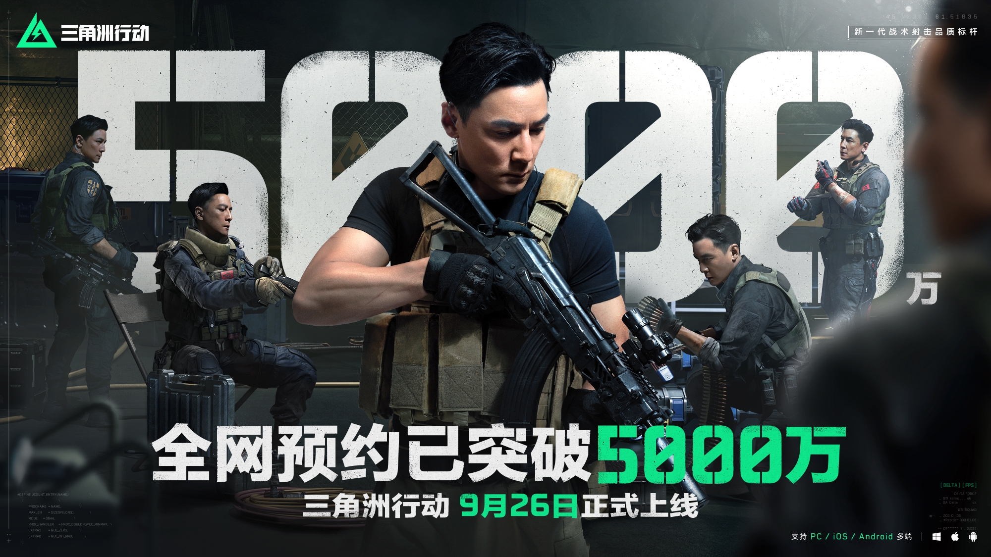 《三角洲行動》前瞻直播大揭秘：海量新內(nèi)容與福利盛宴即將上線
