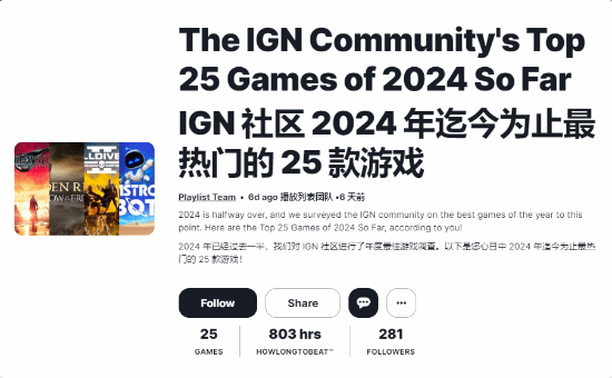 IGN發(fā)文問(wèn)年度最佳游戲，《黑神話：悟空》受爭(zhēng)議