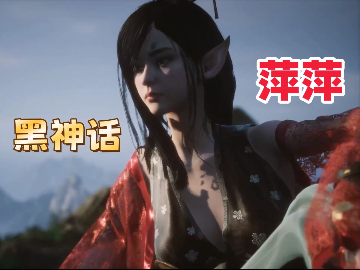 《黑神話》補(bǔ)丁修復(fù)Bug，玩家緬懷萍萍宣傳圖1