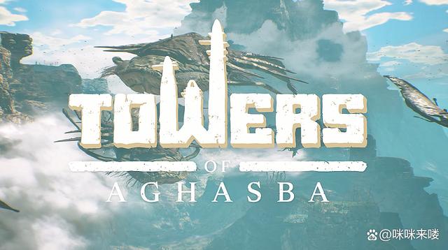 介紹開放世界游戲《Towers of Aghasba》宣傳圖1