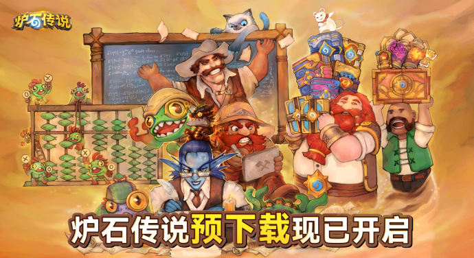 《爐石傳說》國服回歸，強(qiáng)力卡組新推薦