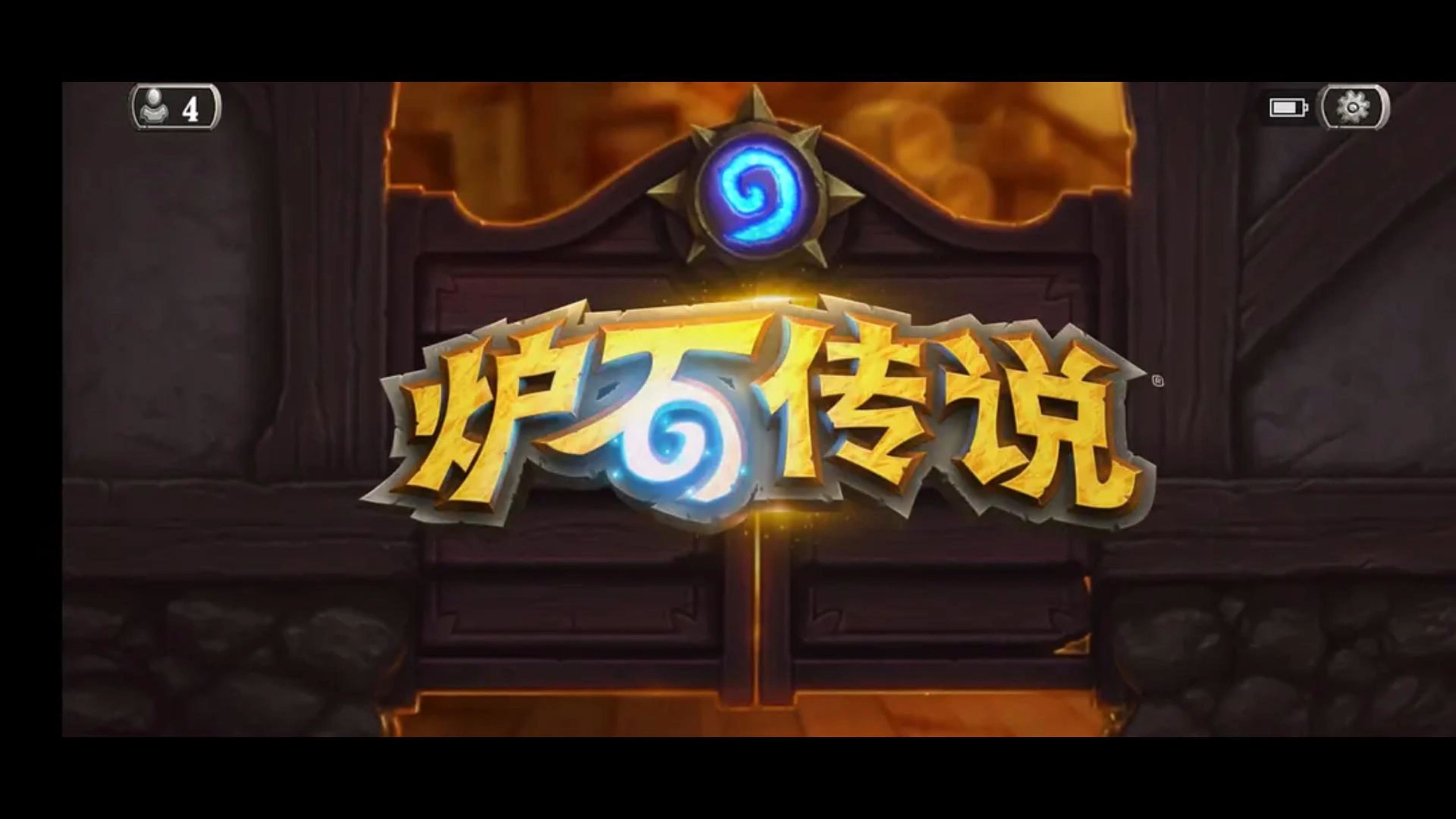 《爐石傳說》國服回歸：詳細(xì)獎(jiǎng)勵(lì)領(lǐng)取指南