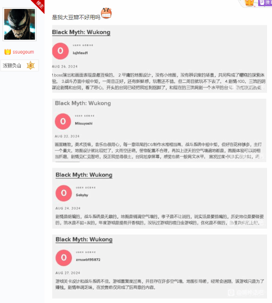 M站用戶評(píng)分被指存在刷分現(xiàn)象引爭(zhēng)議