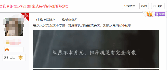 玩家稱《黑神話》主線解謎體驗(yàn)良好