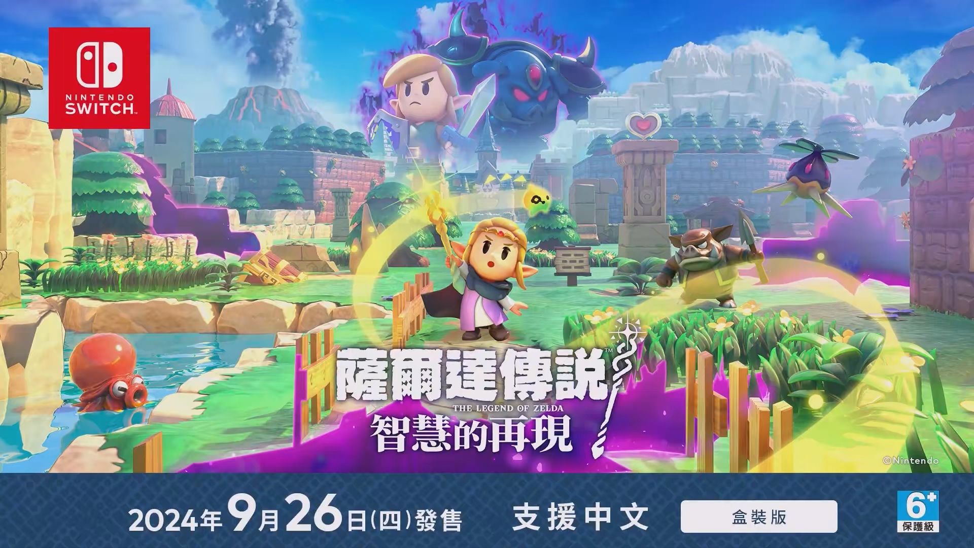 《塞爾達傳說智慧的再現(xiàn)》全探索圖文流程攻略 全寶箱、心之碎片收集流程