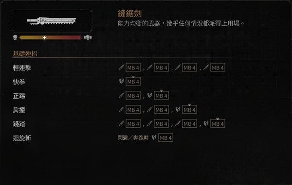 《战锤 40K 星际战士 2 近战武器连招秘籍》