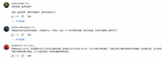 《羊蹄山》預告瀏覽量近400萬!玩家希望保留泡溫泉