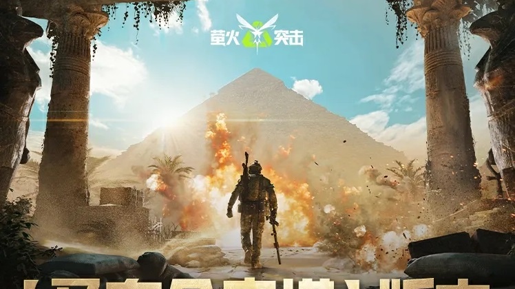 螢火突擊SS2賽季諸多新內(nèi)容介紹