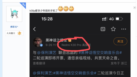 《黑神話：悟空》宣發(fā)引爭(zhēng)議，手機(jī)型號(hào)成焦點(diǎn)