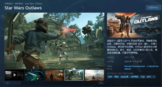 星球大戰(zhàn)：亡命之徒》11月21日登Steam