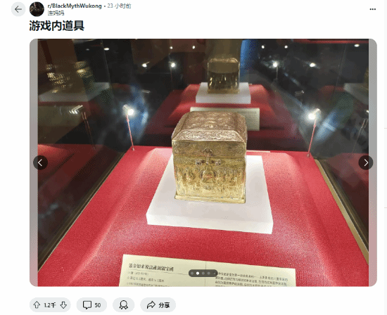 外網(wǎng)玩家曬《黑神話》與文物對(duì)比引關(guān)注