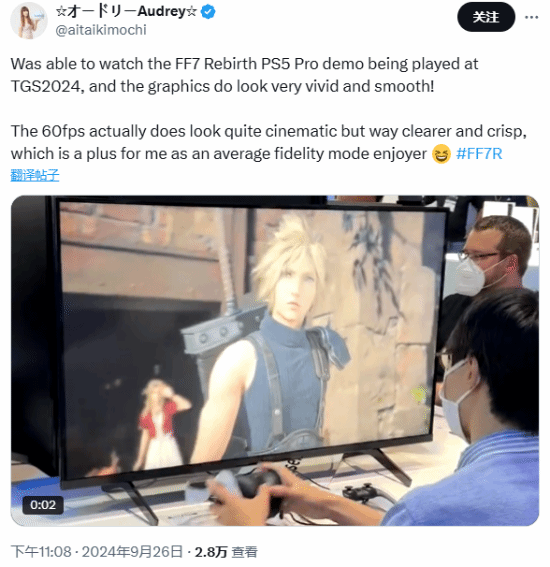 PS5 Pro運行《FF7重生》效果驚艷