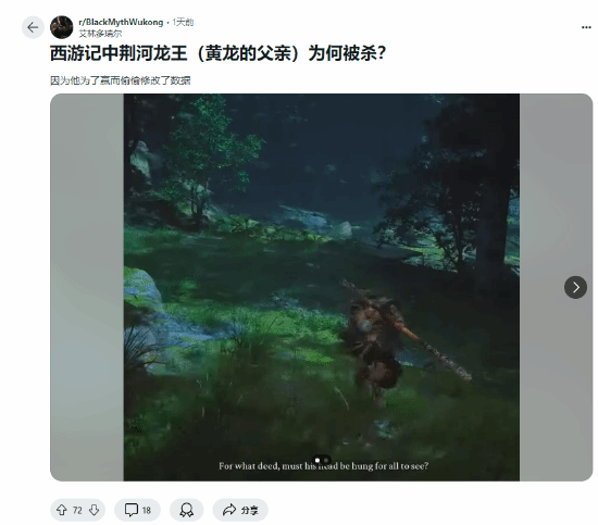 《黑神話》玩家聯(lián)想：涇河龍王之死與IGN票選疑云