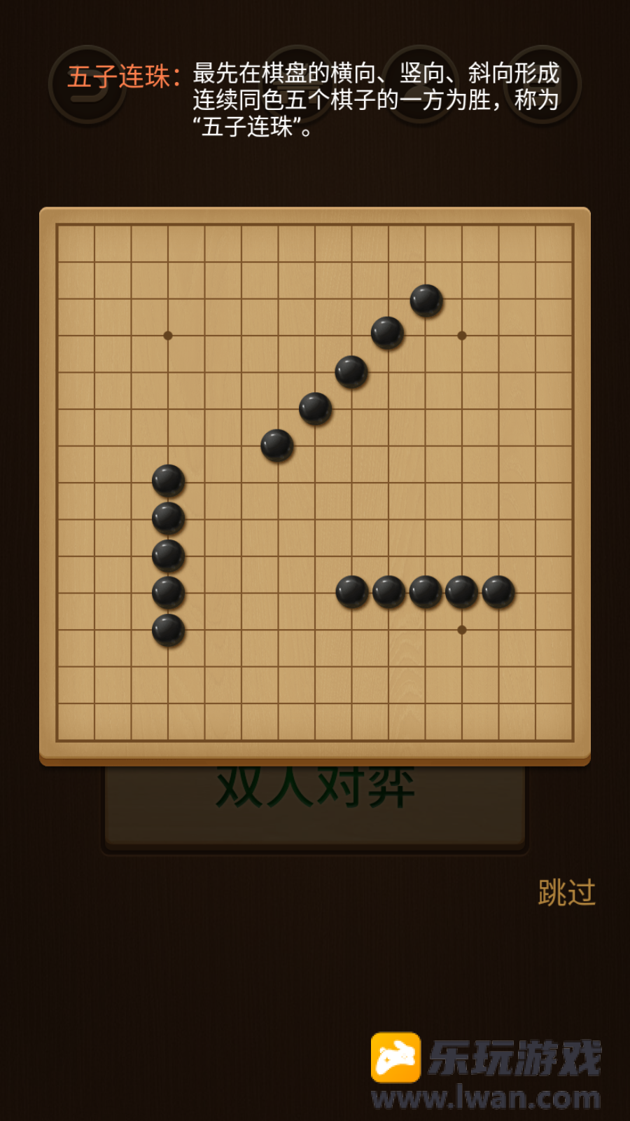 五子棋1