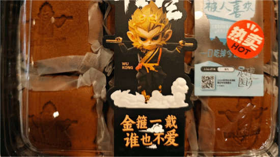 《黑神話：悟空》銷量佳，盒馬推相關(guān)蛋糕引爭(zhēng)議