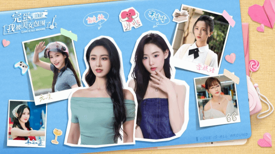 《完蛋！我被美女包圍了》聯(lián)動(dòng)與發(fā)售信息