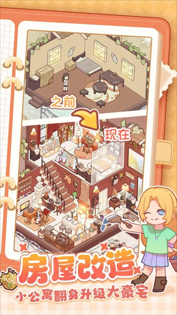 我的休闲时光下载 v2.10.004