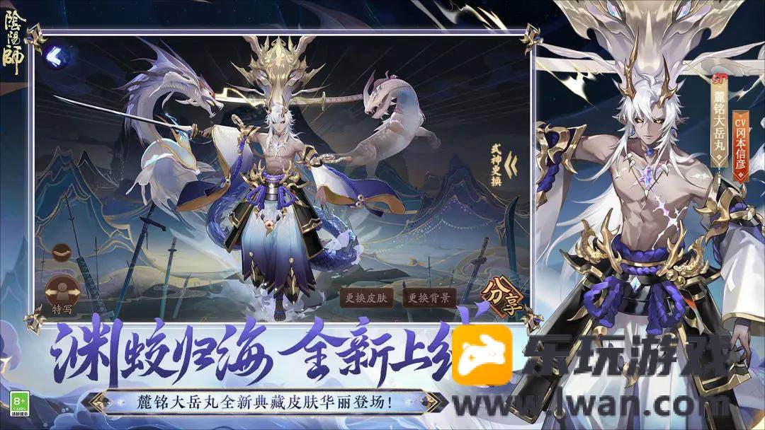 阴阳师2