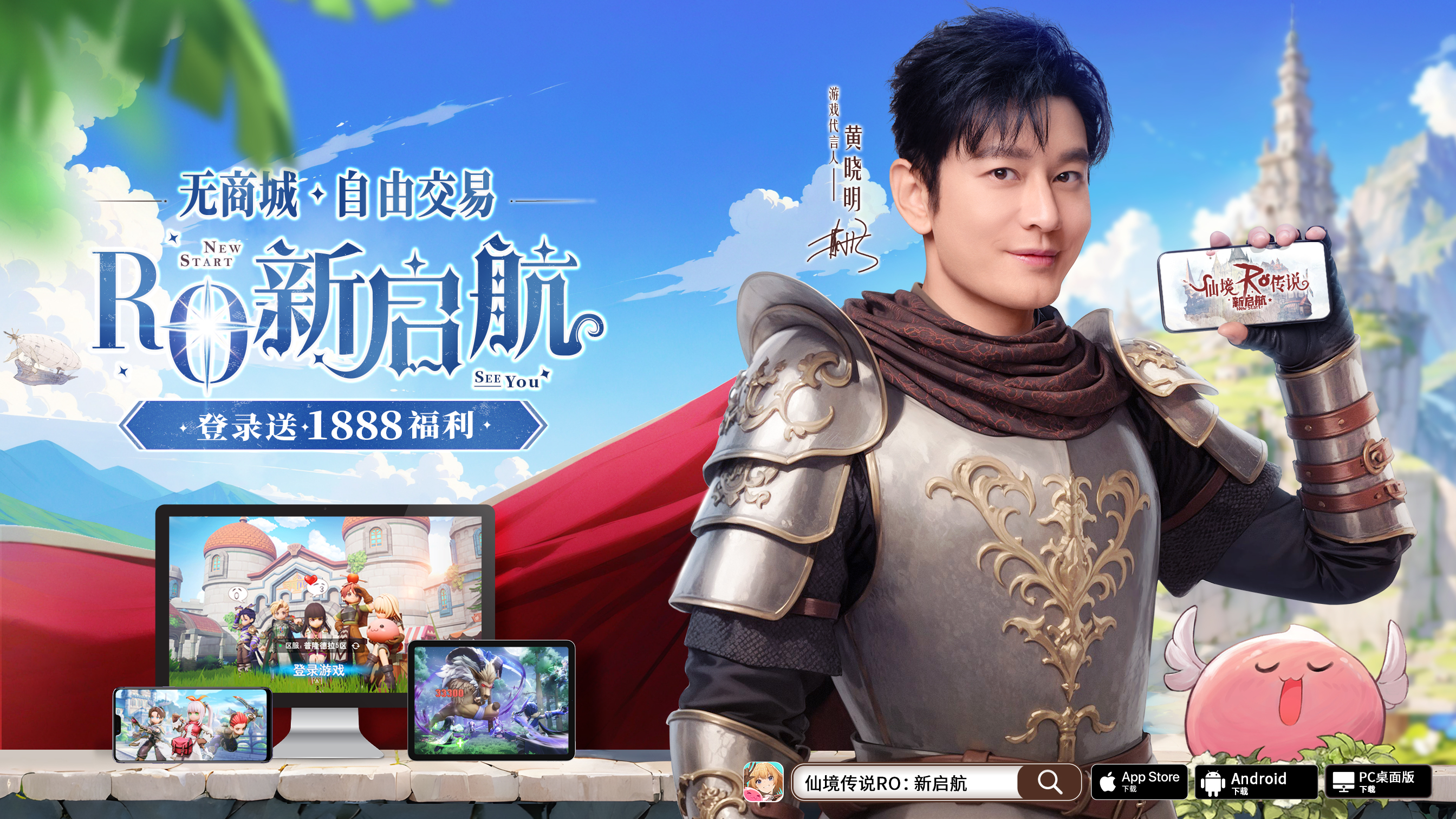《仙境傳說RO：新啟航》的多元魅力與安全保障