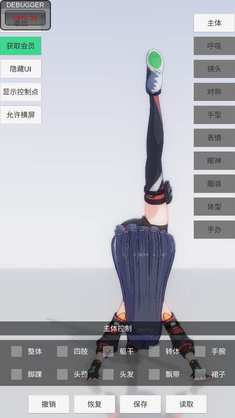 手办模特安卓最新版下载 v0.2.9 2