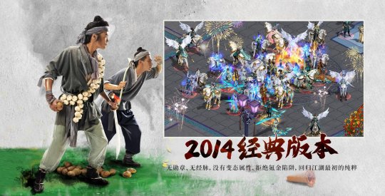 《逍遙江湖懷舊版》10.16首測(cè)，重拾武俠熱血