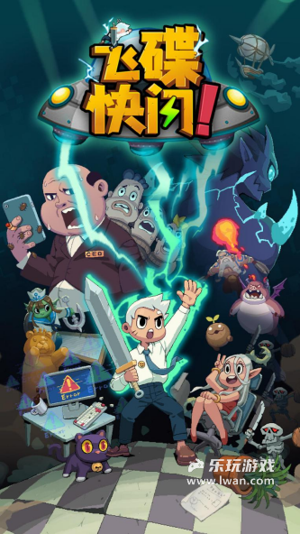 《飛碟快閃》：不氪金很難玩下去的像素游戲丨樂玩獨(dú)家測(cè)評(píng)宣傳圖1