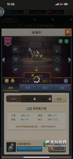 《飛碟快閃》：不氪金很難玩下去的像素游戲丨樂玩獨(dú)家測(cè)評(píng)宣傳圖7