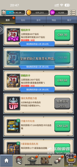 《飛碟快閃》：不氪金很難玩下去的像素游戲丨樂玩獨(dú)家測(cè)評(píng)宣傳圖10
