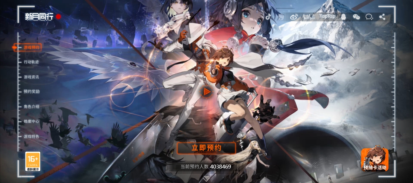 《新月同行》公測(cè)在即，福利多多等你來(lái)！