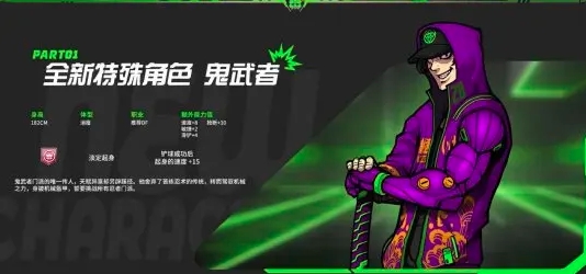 自由足球懷舊服新版本來(lái)襲，鬼武者與萬(wàn)圣活動(dòng)亮相