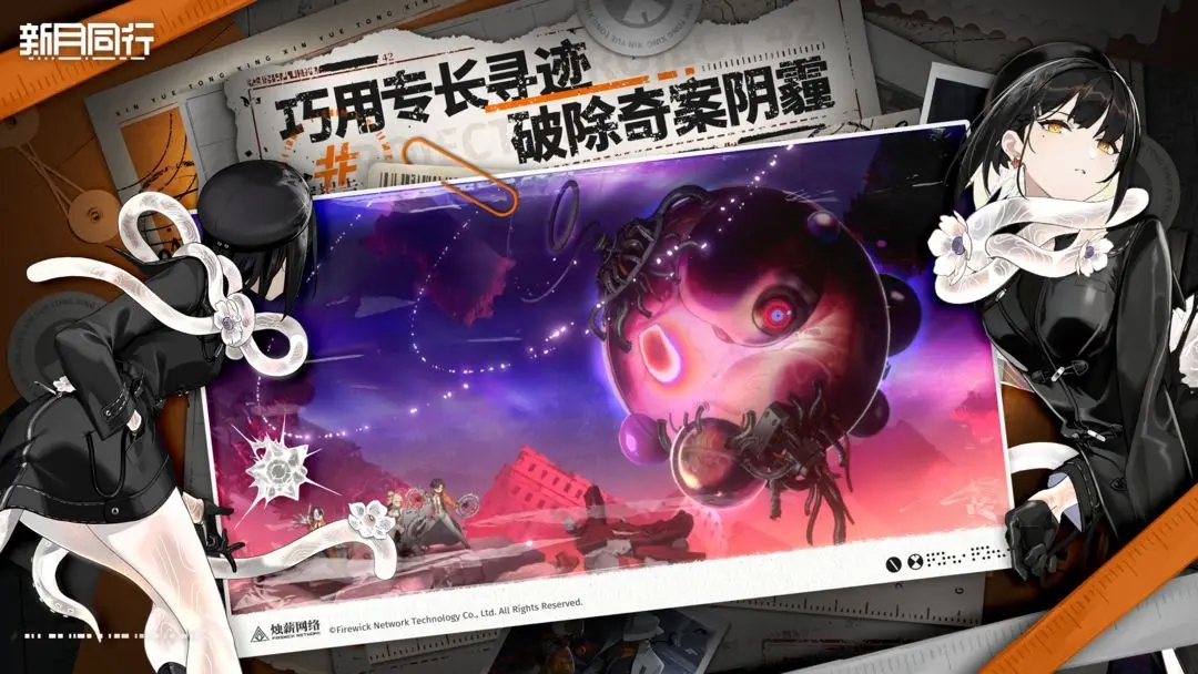 新月同行官方最新版下载 v1.0.21 3