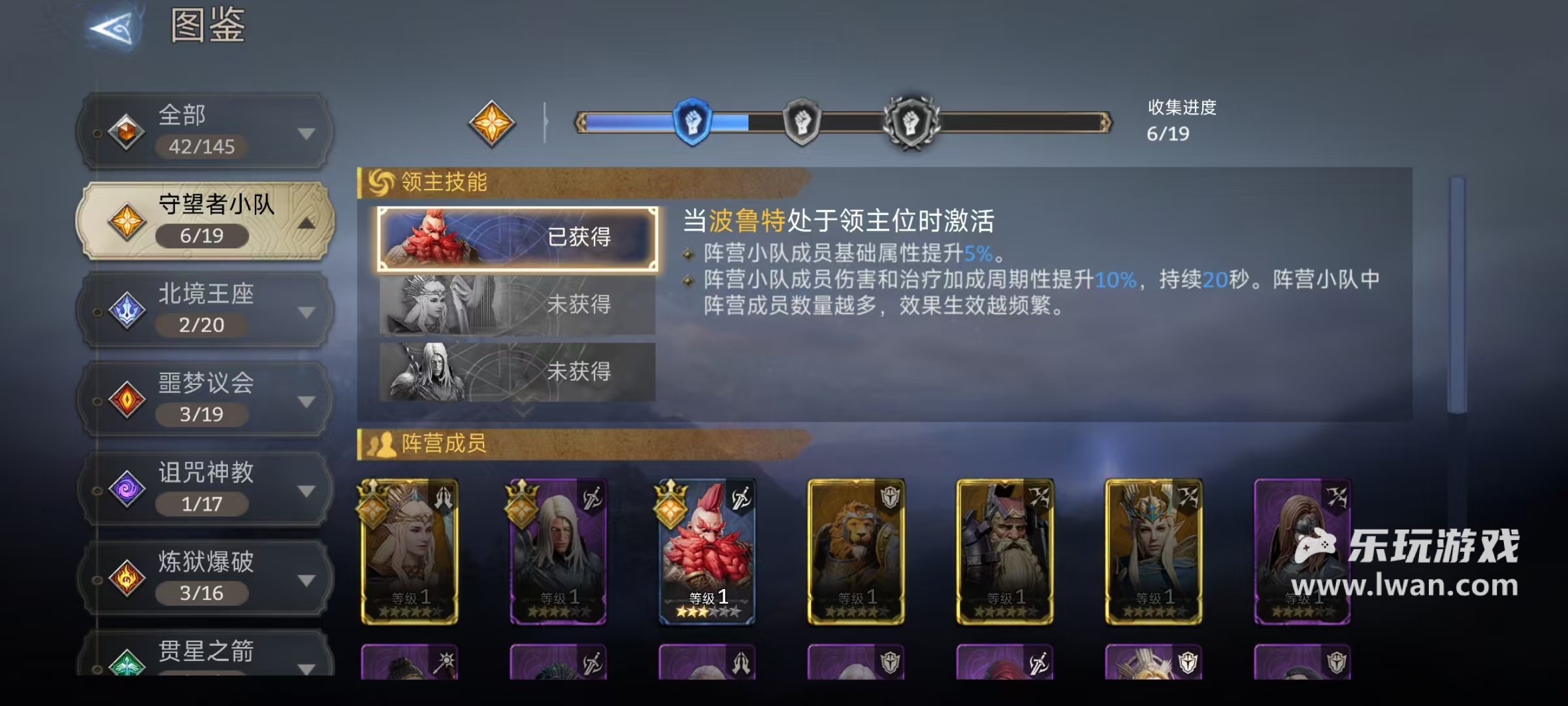 《潮汐守望者》：歐美CG魔幻塔防手游丨樂玩獨(dú)家測評宣傳圖6
