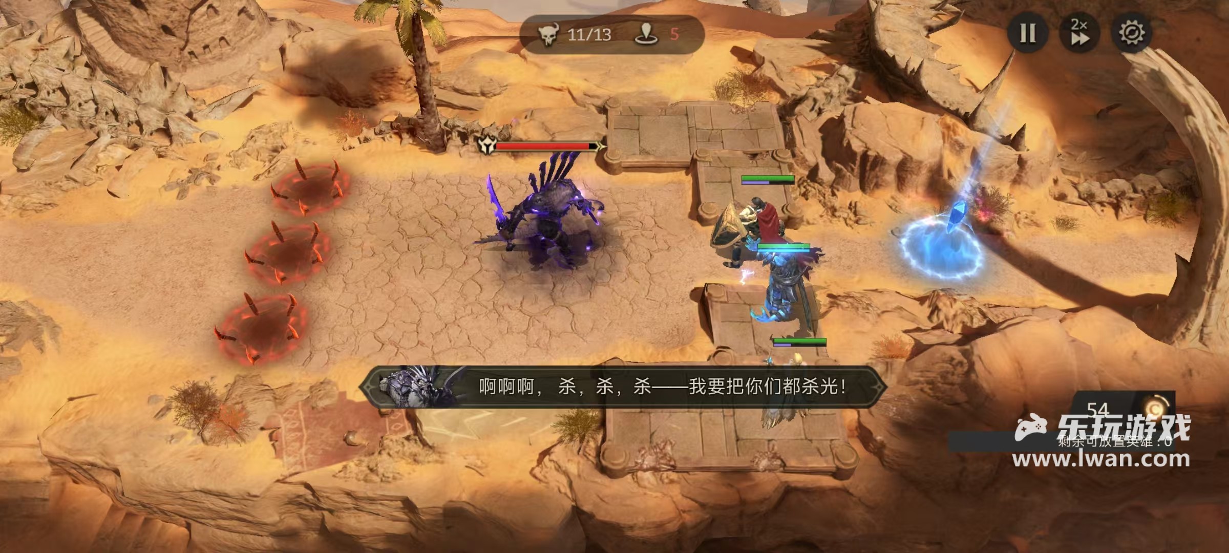 《潮汐守望者》：歐美CG魔幻塔防手游丨樂玩獨(dú)家測評宣傳圖9